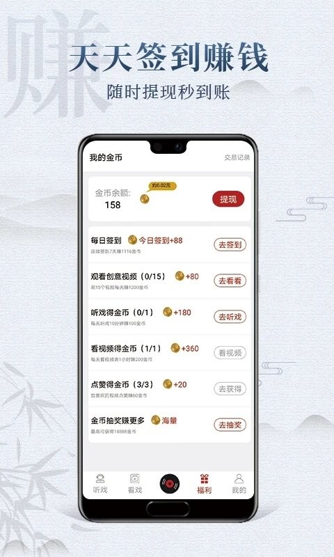 戏曲梨园app 戏曲梨园最新版下载