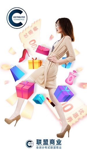 联盟商业app 联盟商业官方下载