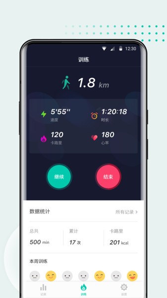wearbuds官方版下载