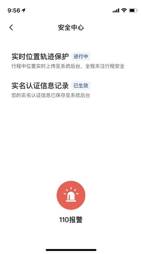 代步专车app 代步专车最新版