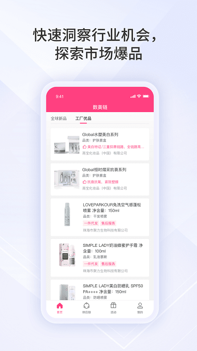 数美链app 数美链最新版下载