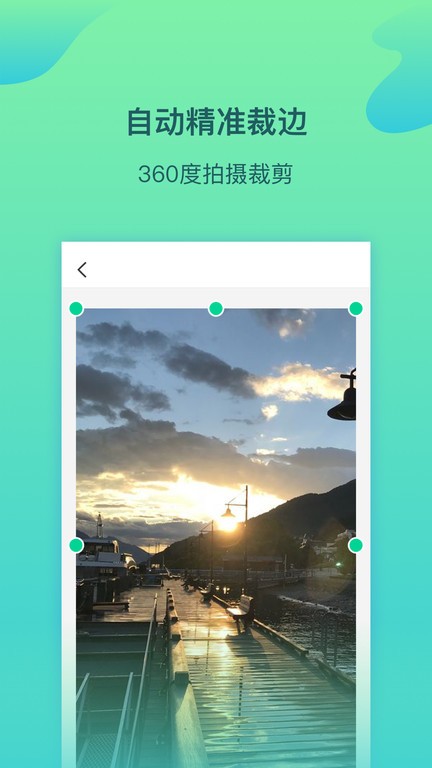 金刚扫描王app 金刚扫描王免费下载