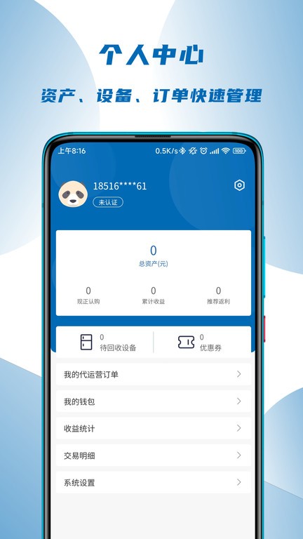 沙孚智慧零售app 沙孚智慧零售官方下载