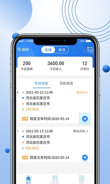 优行优客自动派单系统官方版 优行优客自动派单系统app下载