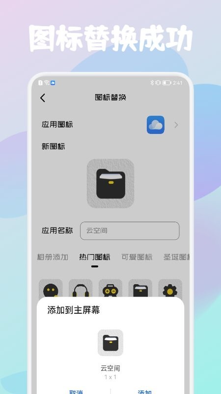 应用隐藏保险箱软件 应用隐藏保险箱免费下载