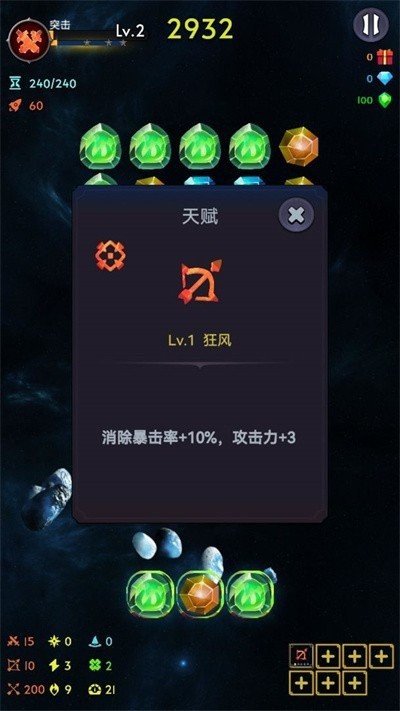 消除生存者最新版下载