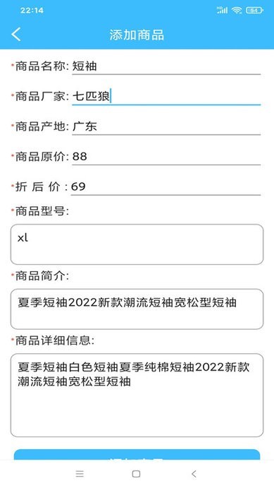 九合仓储管理系统官方版 九合仓储管理系统下载安装