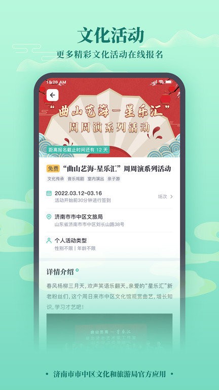 市中文化云app 市中文化云最新版下载