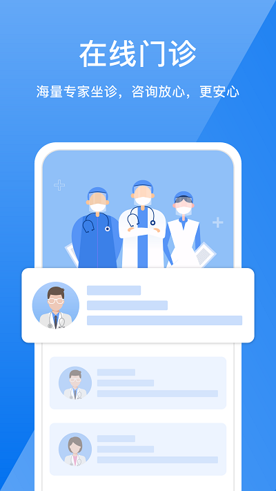 51云医app 51云医最新版下载