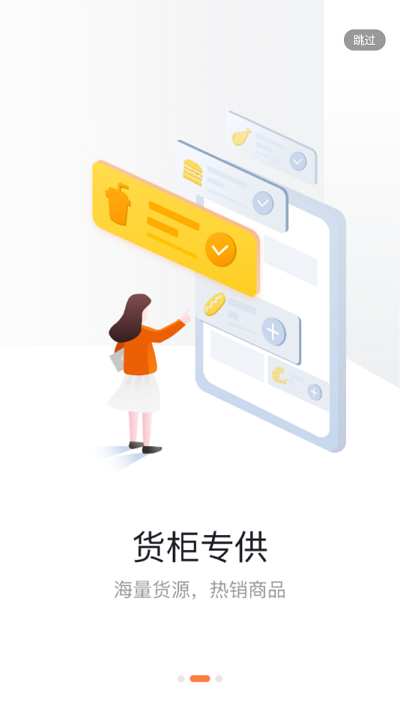 恒掌柜app 恒掌柜官方下载