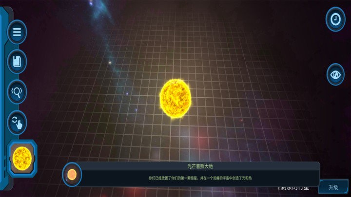 我的宇宙世界游戏 我的宇宙世界最新版下载