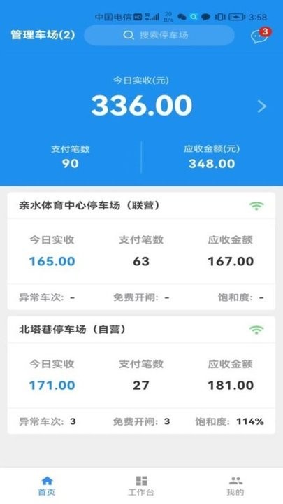 e泊士官方下载