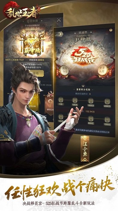 腾讯乱世王者手游 乱世王者腾讯版下载