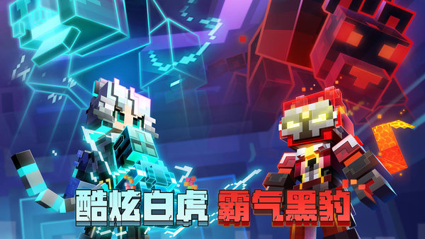 我的世界游戏下载免费正版