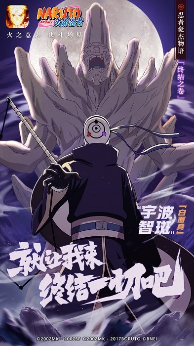 腾讯火影忍者手游 火影忍者腾讯游戏