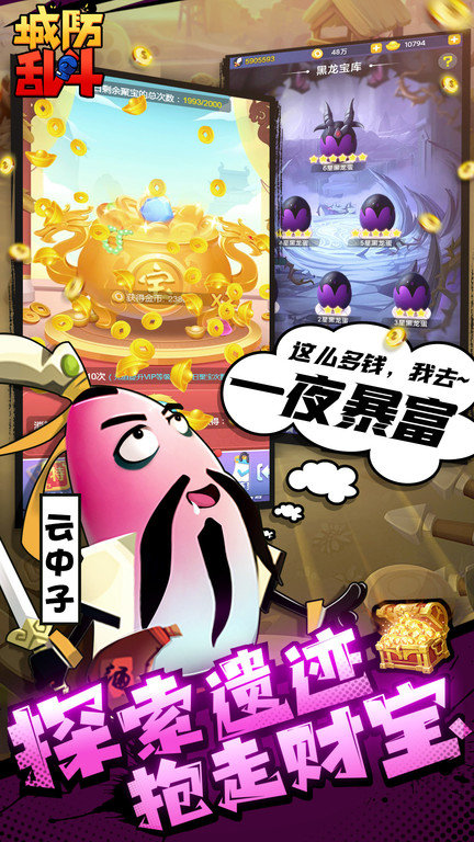 城防乱斗中文版 城防乱斗官方正式版下载