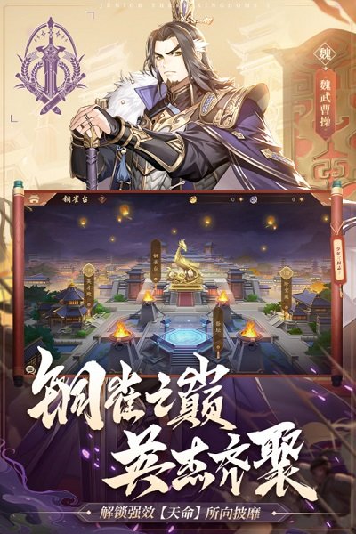少年三国志2vivo端口 少年三国志2vivo版下载