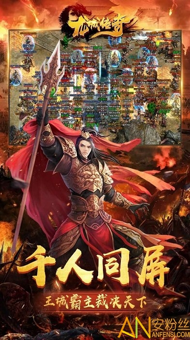 果盘龙城传奇超变毒素版下载