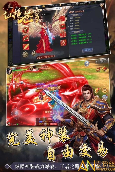 仙境苍穹抖音完整版