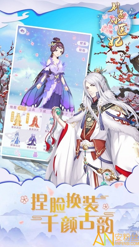 别惹神医小王妃手游 别惹神医小王妃官方版下载