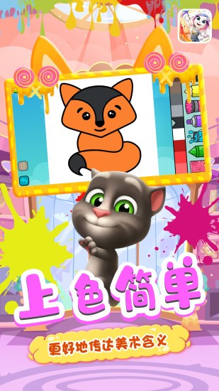 涂鸦涂色板app下载