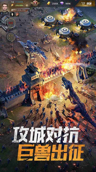 巨兽战场游戏 巨兽战场最新版下载