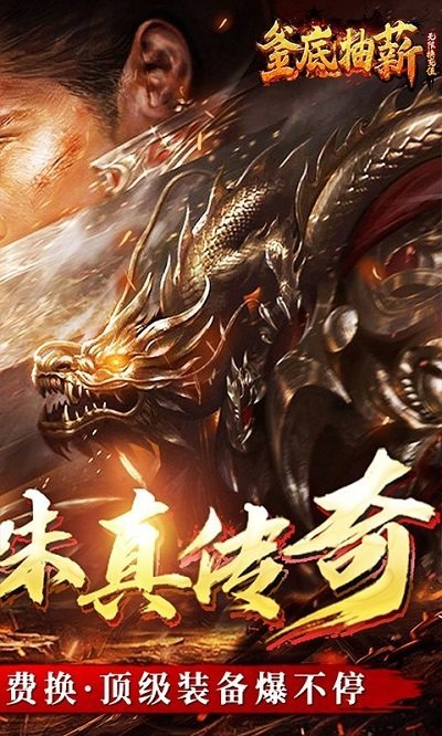 釜底抽薪变态版下载