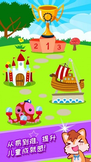 儿童汽车找茬免费下载