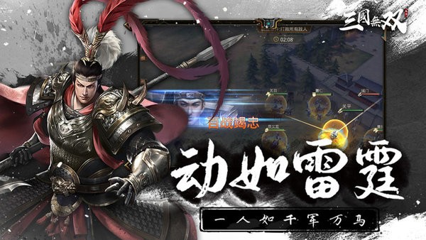 热血三国无双手机版