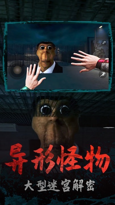 逃离梦魇游戏 逃离梦魇免费下载