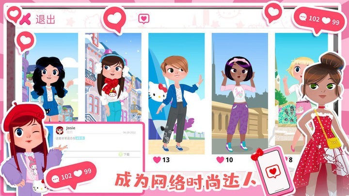 凯蒂猫时尚屋手机版 凯蒂猫时尚屋游戏下载