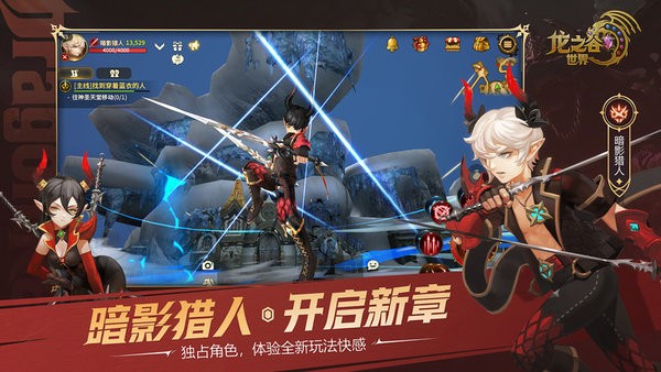 龙之谷世界台服最新版 龙之谷世界台服游戏
