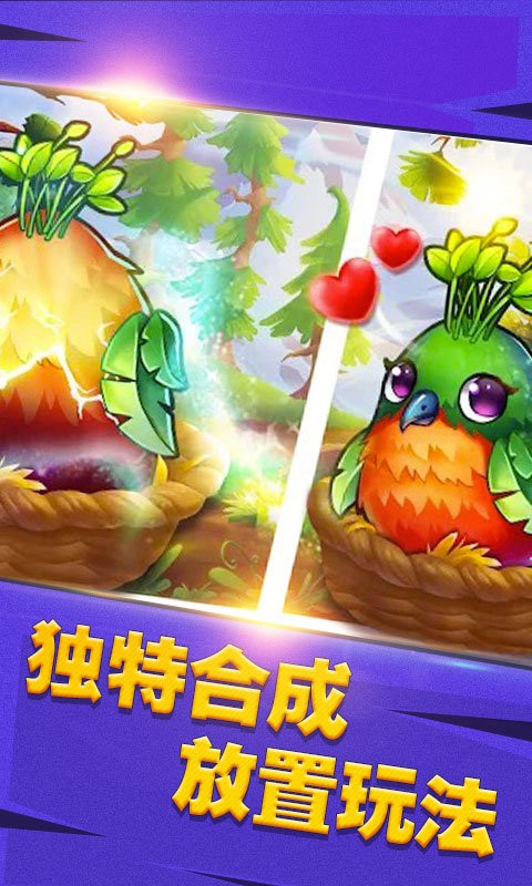 合体世界游戏 合体世界最新版