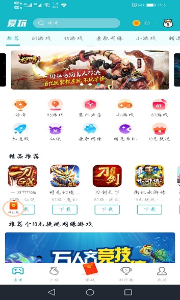 网页游戏折扣平台