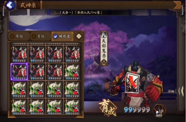 阴阳师天邪鬼赤哪里多