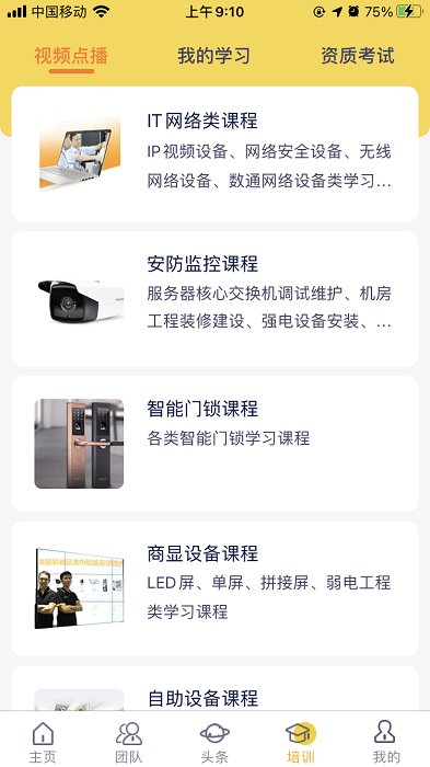 广州平云小匠 平云小匠app下载