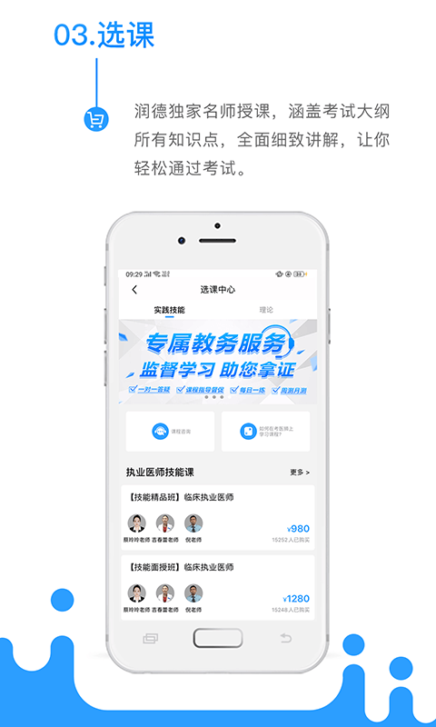 考医狮app “考医狮软件最新版下载”
