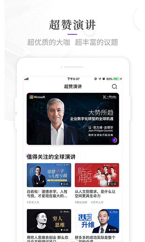 手机一刻talks最新版 “一刻talks官网下载”