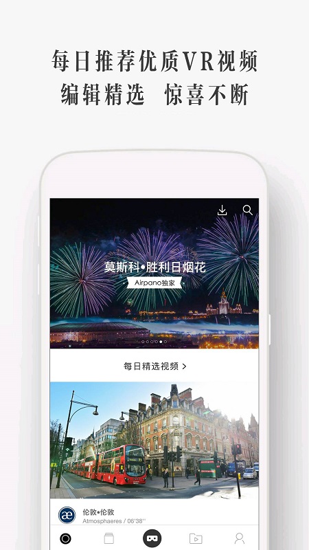 utovrapp utovr播放器下载
