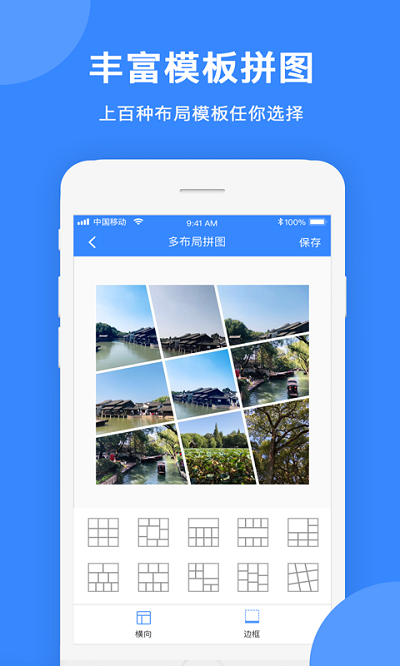 自由拼图app 自由拼图手机版下载