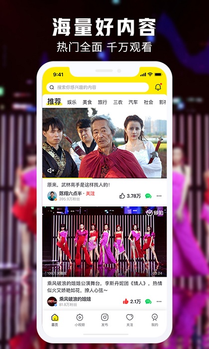 秒拍app最新版本 秒拍app官方下载