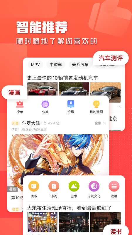 一点资讯专业版 一点资讯定制版下载