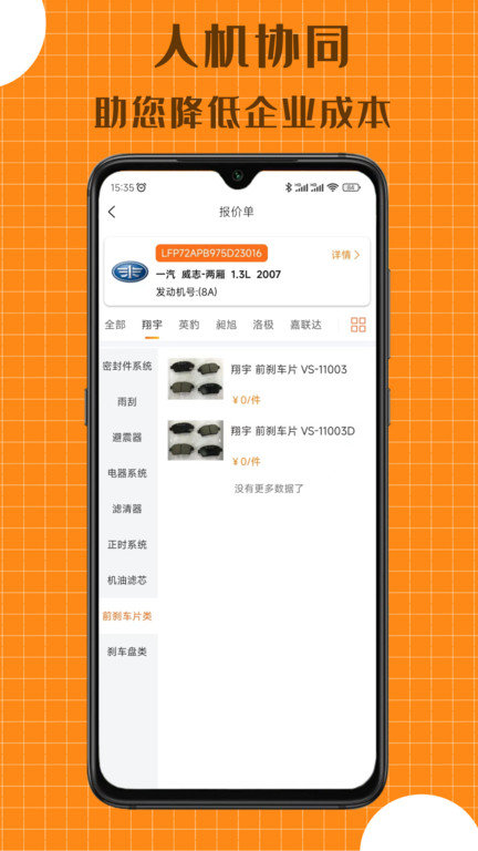 配达丰最新版下载