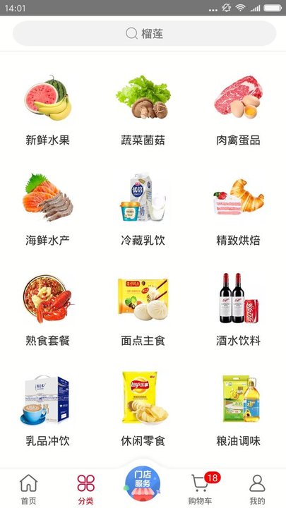 欧尚外卖平台 欧尚外卖app下载安装