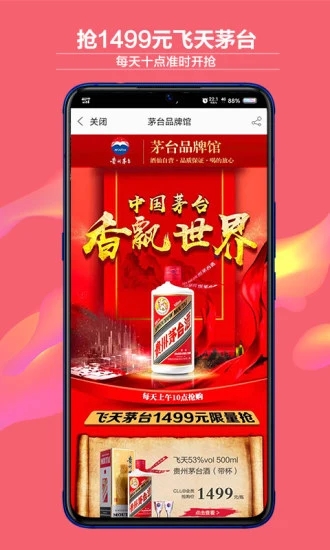 酒仙网商城 酒仙网官方版下载
