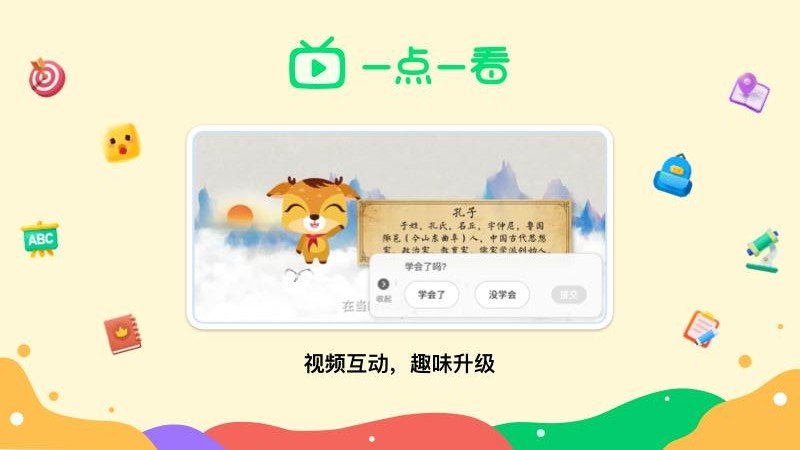 新东方一点一看app 新东方一点一看软件下载