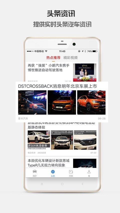 爱眼宝大字极速版app 爱眼宝大字极速版软件下载