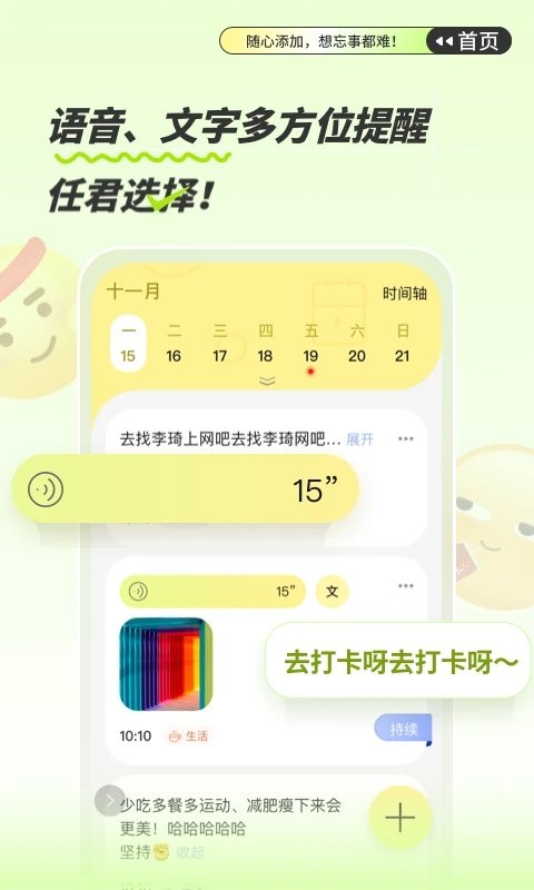 绿提app 绿提手机版下载