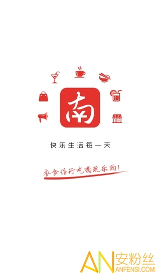 南靖同城平台 南靖同城app下载