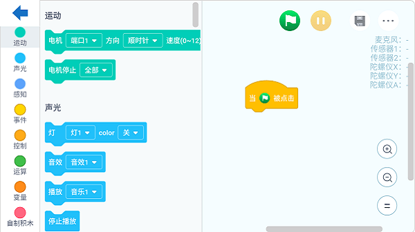 机器人轻松学app 机器人轻松学app下载